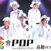 G-pop - nhóm nhạc lão niên thay đổi định kiến về tuổi già